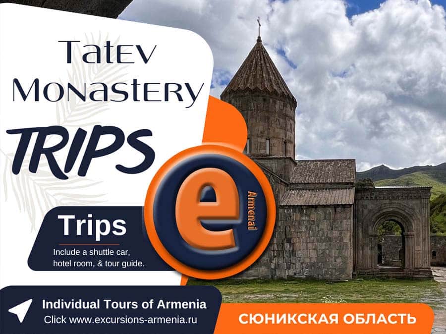 экскурсия в татев, экскурсия в татев из Еревана, крылья татева экскурсия, татевский монастырь, wings of tatev, крылья татева канатная дорога, татев канатная дорога, татев экскурсия