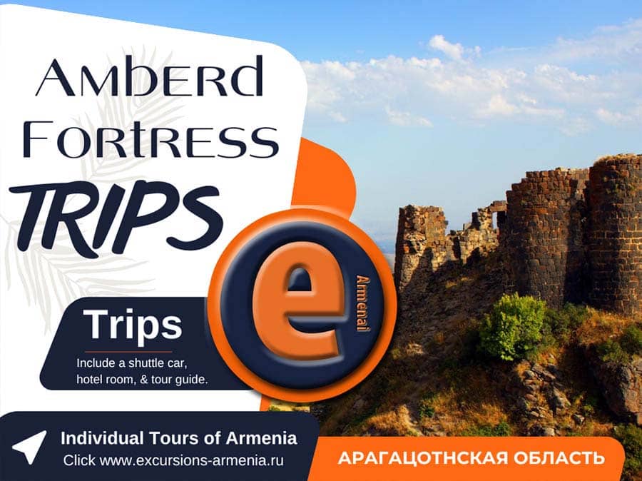 экскурсия в крепость амберд, крепость амберд, экскурсия амберд, гора арагац, экскурсия в амберд арагац, экскурсия арагац