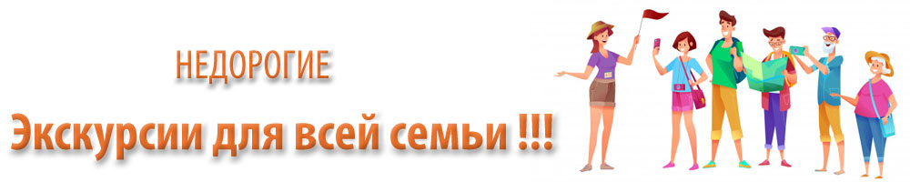 Экскурсии для всей семьи в Армении